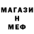 Меф VHQ Leo Bagdasaryan