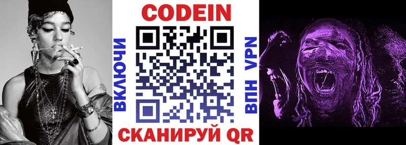 Codein Purple Drank  hydra ONION  Новосиль 