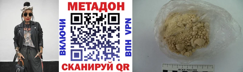 купить  цена  Новосиль  Метадон кристалл 