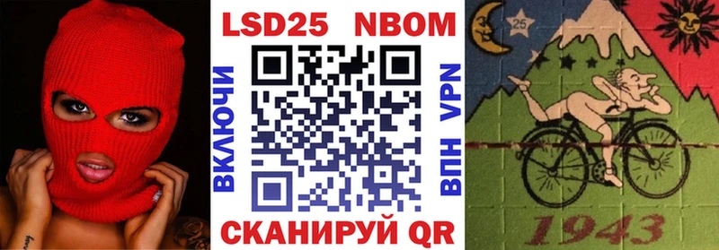 Марки 25I-NBOMe 1,8мг  цена   Новосиль 